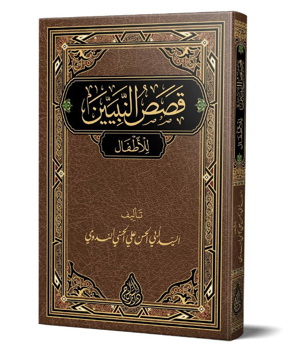 Kasasun-Nebiyyîn – قصص النبيين Kasasun-Nebiyyîn – قصص النبيين