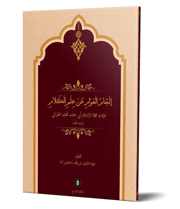 İlcâmül-Avâm an İlmil-Kelâm (Yeni Dizgi - Tahkîkli) İlcâmül-Avâm an İlmil-Kelâm (Yeni Dizgi - Tahkîkli)