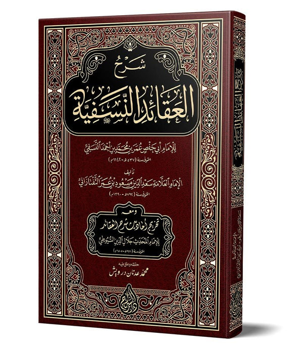 ŞERHUL-AKÂİDİN-NESEFİYYE (YENİ DİZGİ – TAHKÎKLİ) – شرح العقائد النسفية ŞERHUL-AKÂİDİN-NESEFİYYE (YENİ DİZGİ – TAHKÎKLİ) – شرح العقائد النسفية