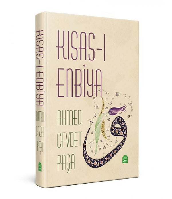 Kısas-ı Enbiya / Ahmet Cevdet Paşa (Osmanlıca - Latinize Türkçe) Kısas-ı Enbiya / Ahmet Cevdet Paşa (Osmanlıca - Latinize Türkçe)