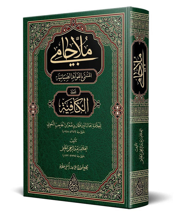 Molla Câmî (Yeni Dizgi – Tahkîkli) – ملا جامي صف جديد Molla Câmî (Yeni Dizgi – Tahkîkli) – ملا جامي صف جديد