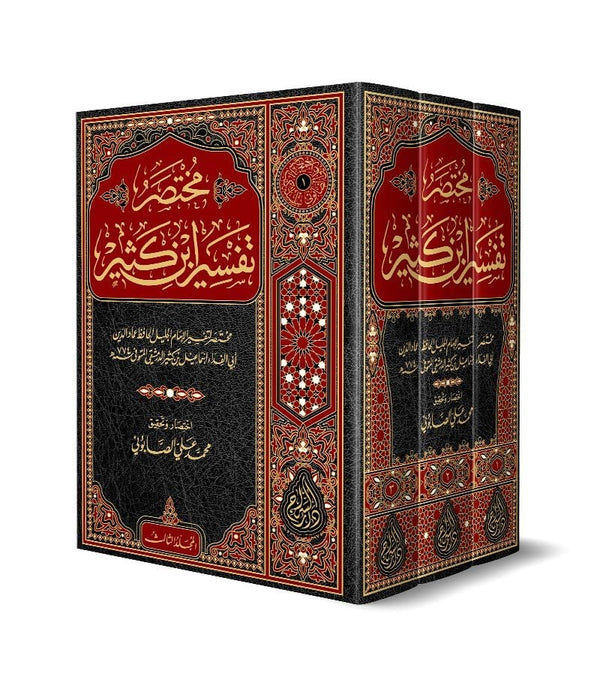 Muhtasaru Tefsîri İbn Kesîr 3 Cilt – مختصر تفسير ابن كثير Muhtasaru Tefsîri İbn Kesîr 3 Cilt – مختصر تفسير ابن كثير