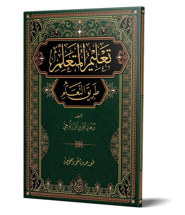 Talîmül-Müteallim Arapça (Yeni Dizgi – Tahkîkli) – تعليم المتعلم طريق التعلم Talîmül-Müteallim Arapça (Yeni Dizgi – Tahkîkli) – تعليم المتعلم طريق التعلم