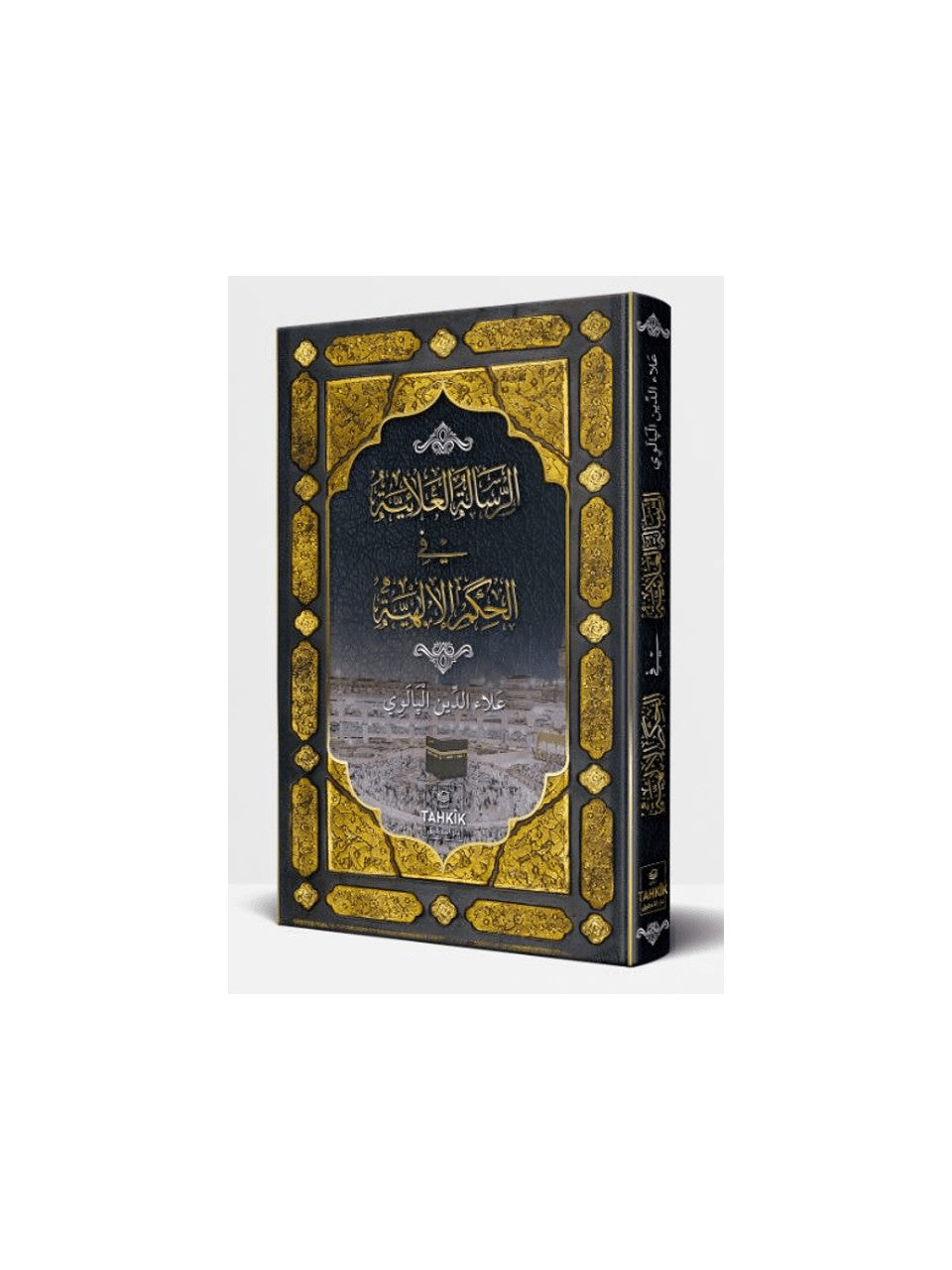 er-Risaletü'l Alaiyye fi'l Hikemi'l İlahiyye / Alaaddin Palevi