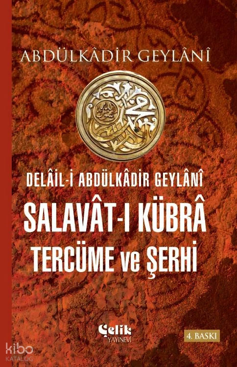 Delâil-i Abdulkâdir Geylânî Salavât-ı Kübrâ Tercüme ve Şerhi / Abdulkadir Geylani