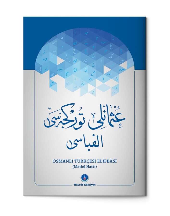 Ottoman Turkish Alphabet (Printed Script) / METİN UÇAR