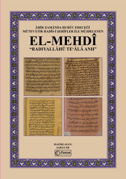 المهدي رضي الله تعالى عنه الذي بُشر بخروجه في آخر الزمان بالأحاديث الشريفة المتواترة / شعبان أر
