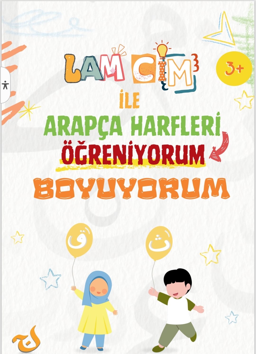 LAM CİM İle Arapça Harfleri Öğreniyorum - Boyuyorum – İnci Deniz kitap kapağı