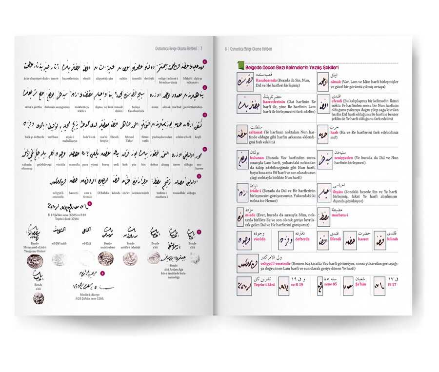 Guide to Reading Ottoman Documents