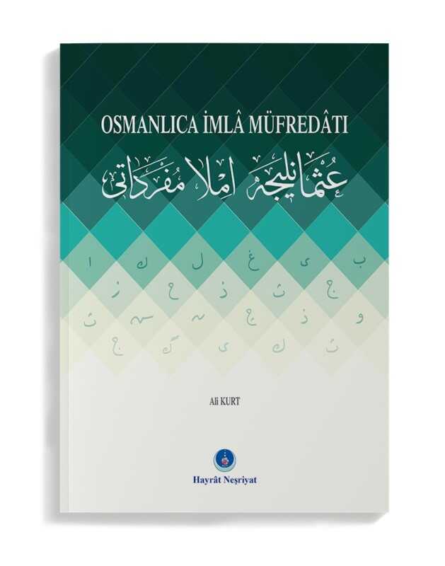 مناهج الإملاء العثماني / علي كورت