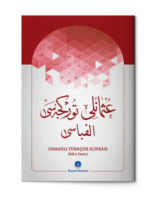 Osmanlıca Türkçesi Elifbası (Rika Hat) – Metin Uçar kitap kapağı