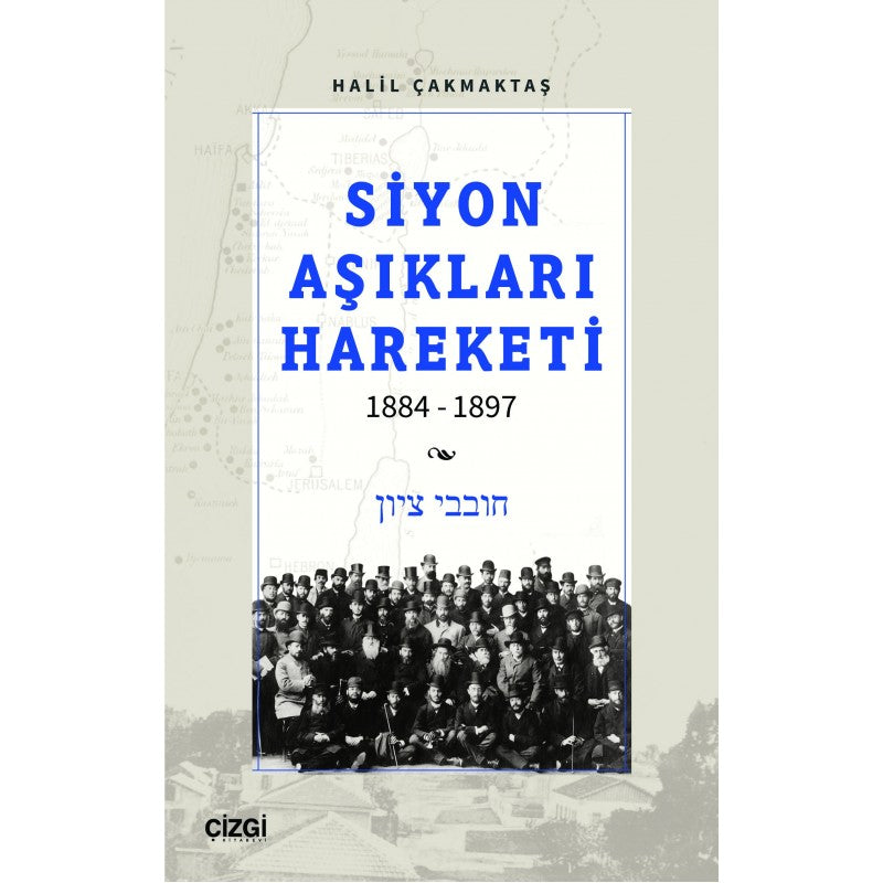 Siyon Aşıkları Hareketi 1884-1897 – Halil Çakmaktaş kitap kapağı