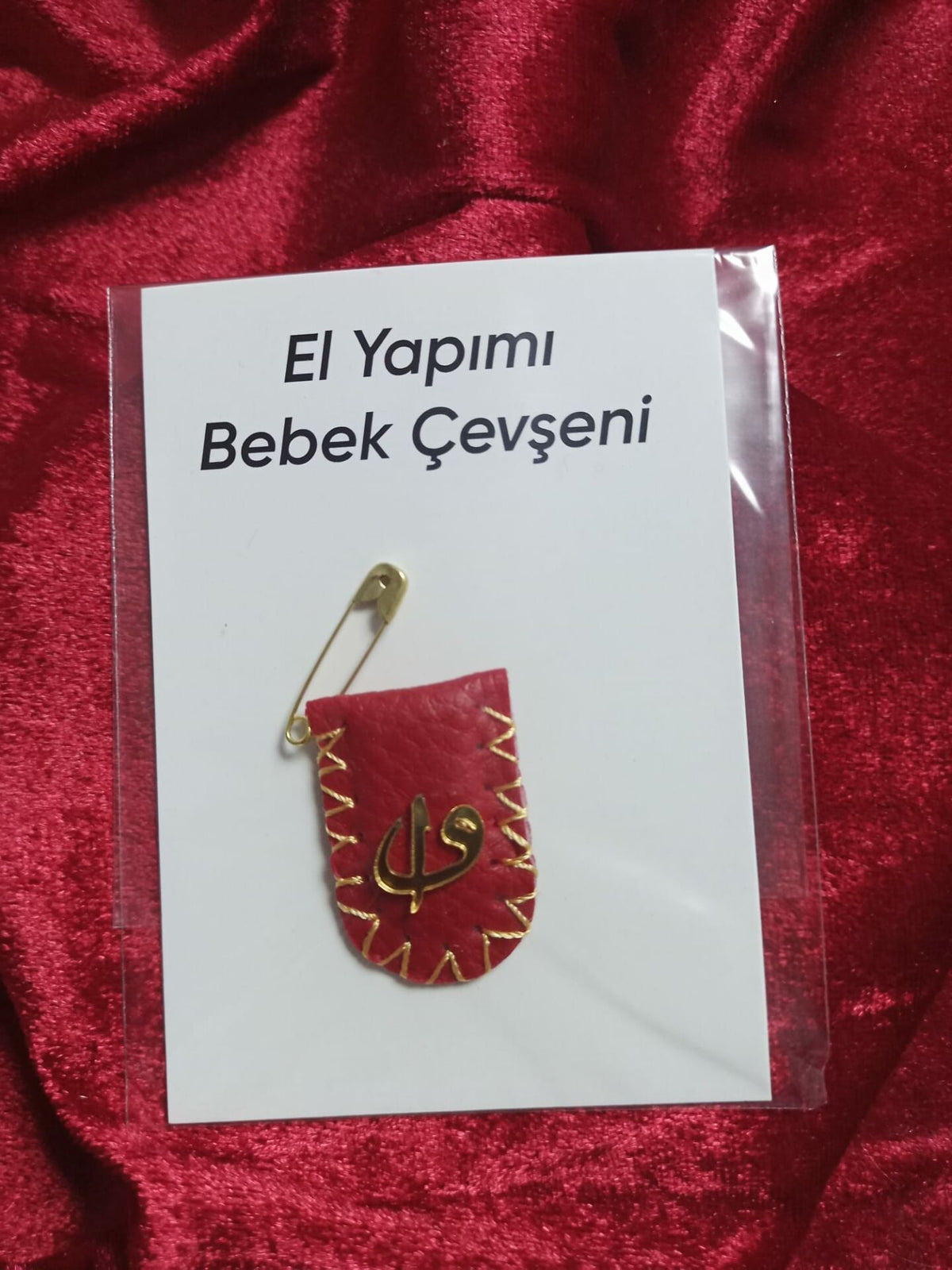 جوشن طفل يدوي الصنع (عنابي)