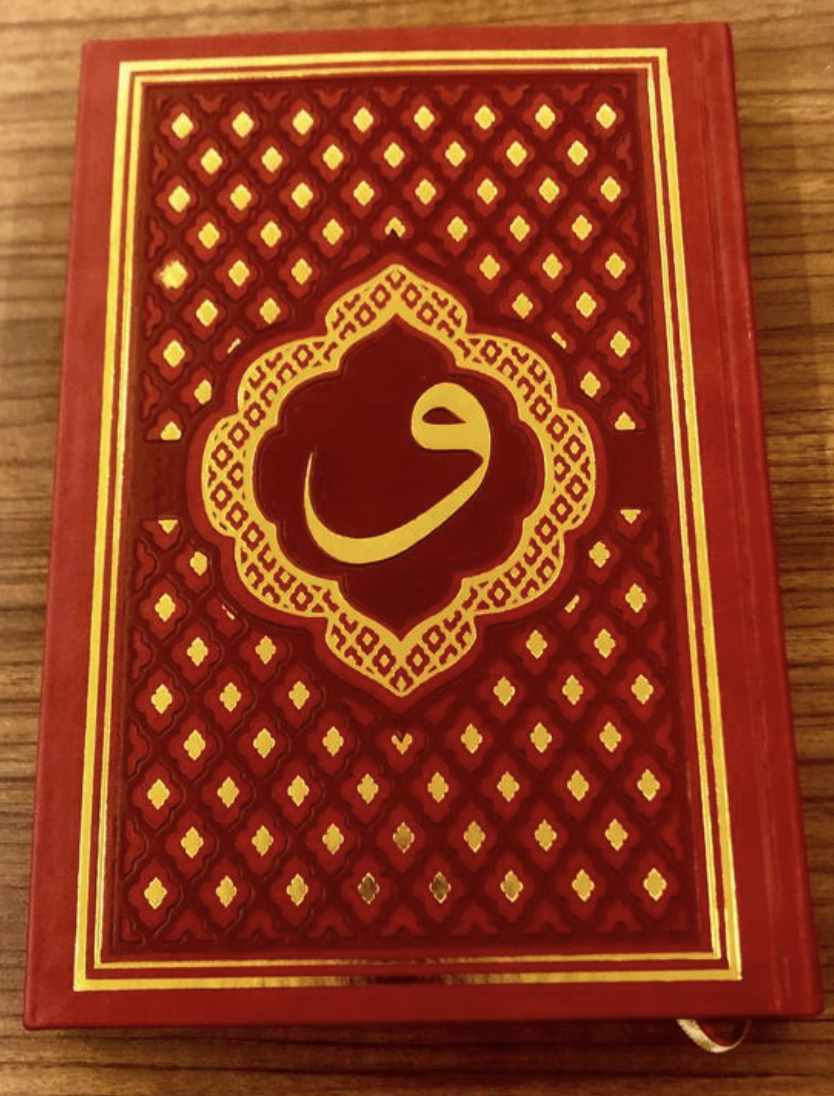 Termo Deri Hafız Boy Kur’an-ı Kerim