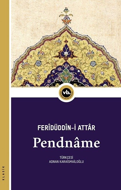 بندنامه / فريد الدين العطار
