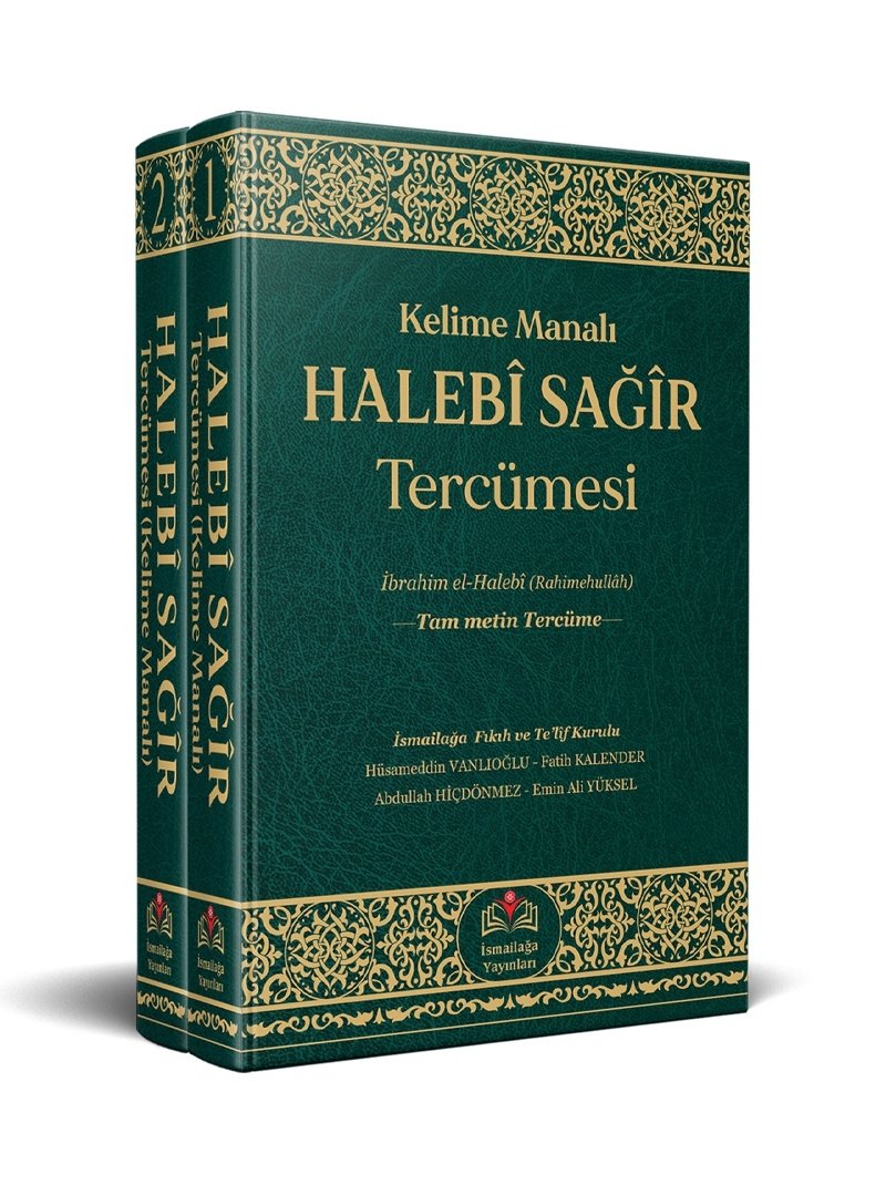 حلبي صغير (بمعاني الكلمات) / لجنة التأليف بإسماعيل آغا