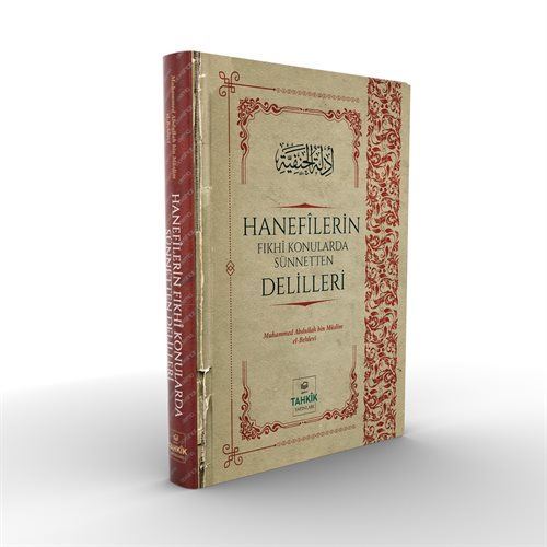 The Hanafi School's Evidences from the Sunnah on Juridical Matters / Muhammad Abdullah bin Muslim al-Bahlawi