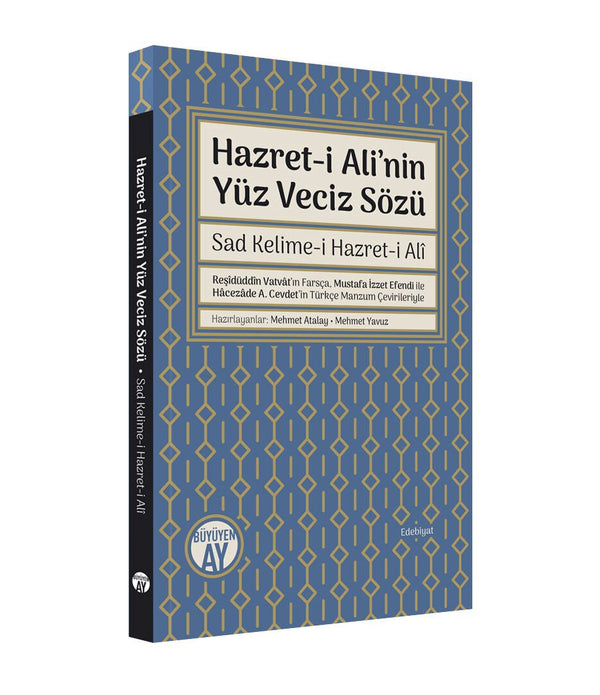 Hazret-i Ali’nin Yüz Veciz Sözü | Sad Kelime-i Hazret-i Alî / Mehmet Atalay, Mehmet Yavuz