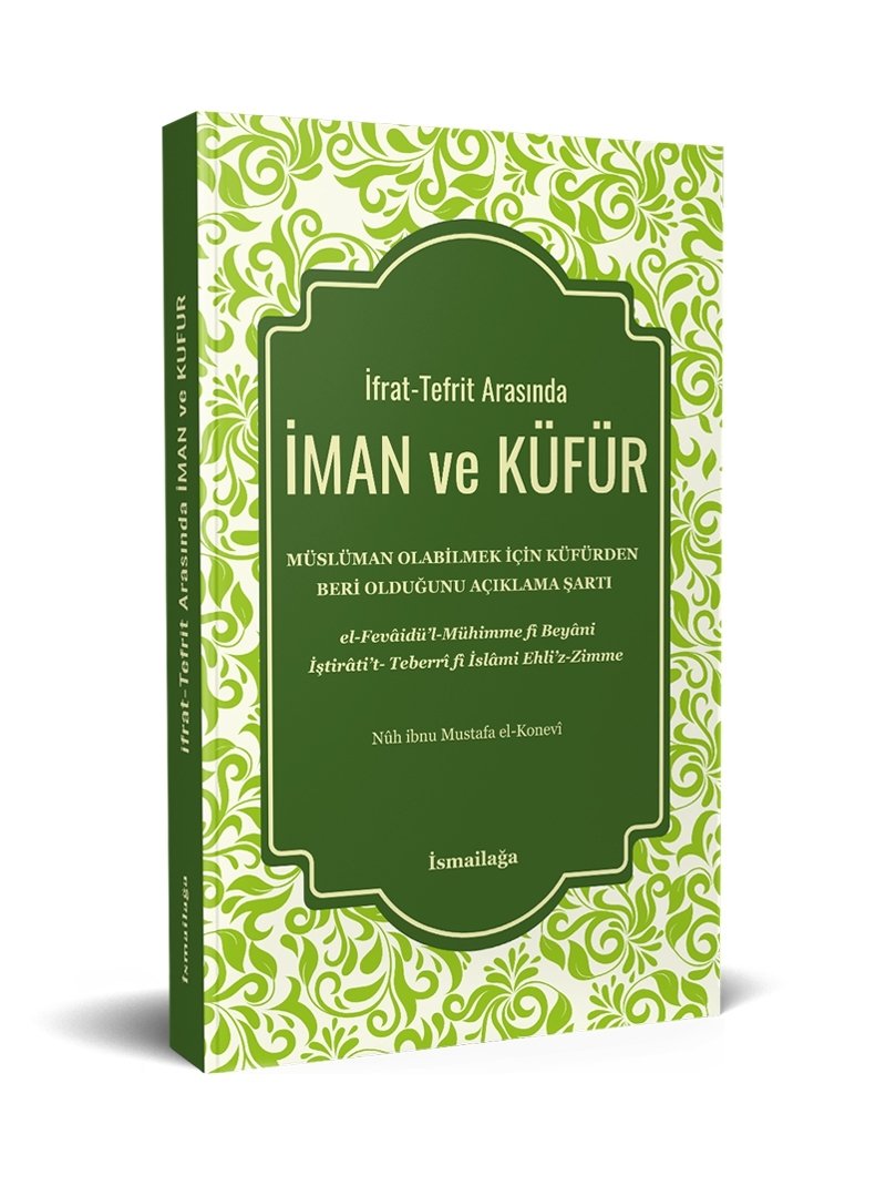 الإيمان والكفر