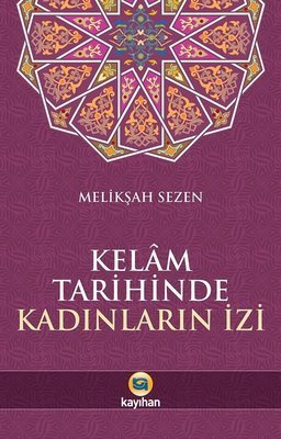 أثر النساء في تاريخ علم الكلام / ملك شاه سيزن