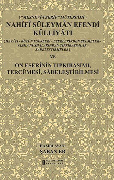 مترجم المثنوي الشريف ناصيفي سليمان أفندي: الأعمال الكاملة وطبعة طبق الأصل لعشرة من أعماله، وترجمتها، وتبسيطها / شعبان إر