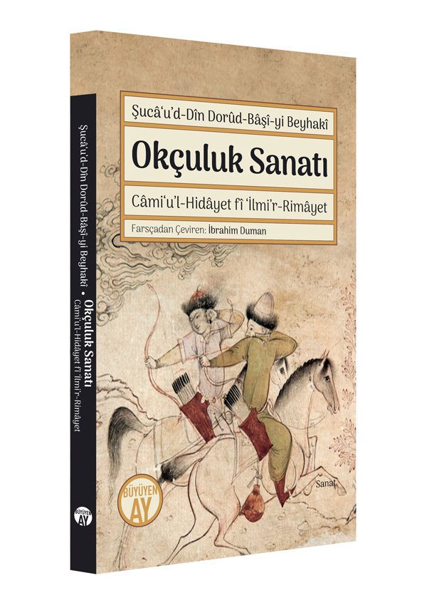 The Art of Archery / Shujā‘ al-Dīn Dūrūd-Bāshī al-Bayhaqī