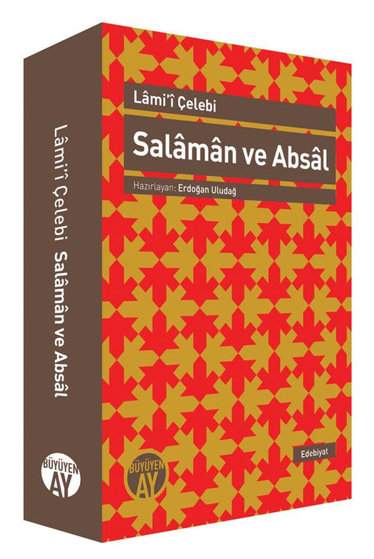 سلمان و إبسال / لامعي جلبي