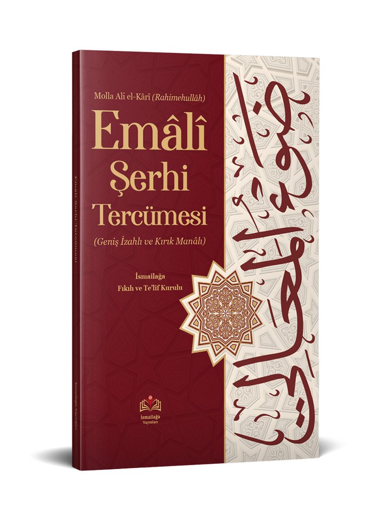 ترجمة شرح الأمالي (مترجم ترجمة تفصيلية - مشروح) / لجنة التأليف بإسماعيل آغا